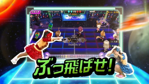 画像ギャラリー No.004のサムネイル画像 / 「超銀河秘球 コズミックボール」楽天アプリ市場でサービス開始。「仮面女子」とのコラボも