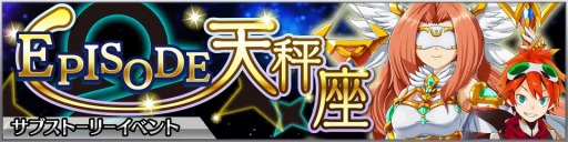 画像ギャラリー No.002のサムネイル画像 / 「超銀河秘球コズミックボール」同期対戦イベント「レーティングマッチ」を実装