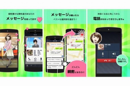 画像ギャラリー No.002のサムネイル画像 / 妄想シミュレーション「リア充はじめました(仮)」iOS版が配信スタート