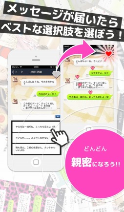 画像ギャラリー No.008のサムネイル画像 / 「リア充はじめました(仮)」60万DLを突破。新キャラクターが4名追加に