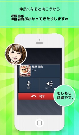 リア充はじめました(仮)
