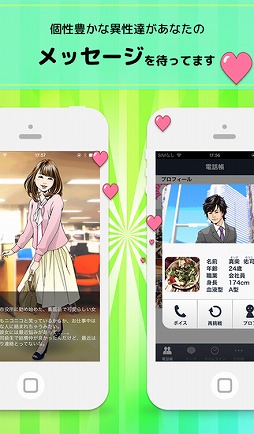 リア充はじめました(仮)