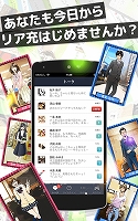 画像ギャラリー No.003のサムネイル画像 / 妄想シミュレーション「リア充はじめました(仮)」のAndroid版が配信開始