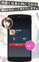 画像ギャラリー No.004のサムネイル画像 / 妄想シミュレーション「リア充はじめました(仮)」のAndroid版が配信開始