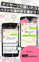 画像ギャラリー No.005のサムネイル画像 / 妄想シミュレーション「リア充はじめました(仮)」のAndroid版が配信開始