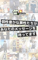 画像ギャラリー No.006のサムネイル画像 / 妄想シミュレーション「リア充はじめました(仮)」のAndroid版が配信開始