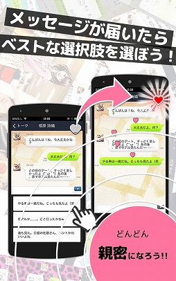 リア充はじめました（仮）