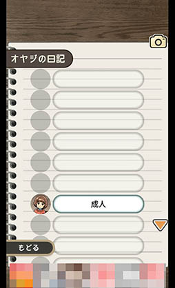 画像ギャラリー No.011のサムネイル画像 / 客の愚痴に付き合う一風変わった経営シミュレーション「おでん屋 人情物語」を紹介する「（ほぼ）日刊スマホゲーム通信」第872回