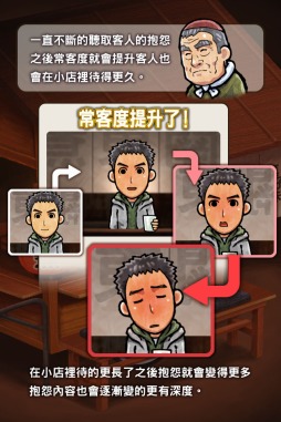 画像ギャラリー No.003のサムネイル画像 / 放置型ゲーム「おでん屋人情物語」が中国,台湾,香港,マカオで配信開始