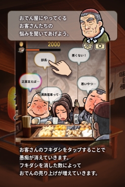 おでん屋 人情物語 〜今宵 キセキの起きる店〜
