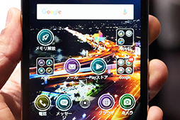 画像ギャラリー No.022のサムネイル画像 / 「ZenFone Zoom」テストレポート。光学ズームがウリのASUS製スマートフォンはゲームも意外にいける?