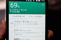 画像ギャラリー No.023のサムネイル画像 / 「ZenFone Zoom」テストレポート。光学ズームがウリのASUS製スマートフォンはゲームも意外にいける?