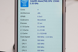画像ギャラリー No.031のサムネイル画像 / 「ZenFone Zoom」テストレポート。光学ズームがウリのASUS製スマートフォンはゲームも意外にいける?