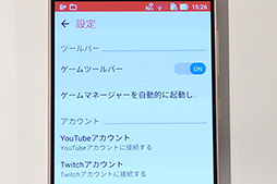 画像ギャラリー No.017のサムネイル画像 / ASUSの新型スマホ「ZenFone 3」と「ZenFone 3 Deluxe」の下位モデルをテスト。最新のミドルクラス端末はゲームもよく動く