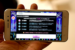 画像ギャラリー No.046のサムネイル画像 / ASUSの新型スマホ「ZenFone 3」と「ZenFone 3 Deluxe」の下位モデルをテスト。最新のミドルクラス端末はゲームもよく動く