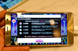 画像ギャラリー No.047のサムネイル画像 / ASUSの新型スマホ「ZenFone 3」と「ZenFone 3 Deluxe」の下位モデルをテスト。最新のミドルクラス端末はゲームもよく動く