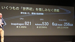 画像ギャラリー No.015のサムネイル画像 / 「性能怪獣」は優秀なゲーム向け端末だ。ASUS「ZenFone 3 Deluxe ZS570KL」テストレポート