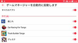 画像ギャラリー No.030のサムネイル画像 / 「ZenFone AR」のES版テストレポート。VR＆AR対応スマートフォンはゲーマーにどのような価値をもたらすか