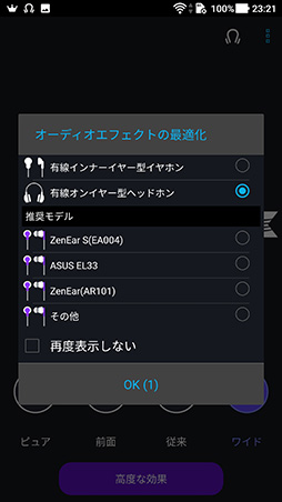 画像ギャラリー No.038のサムネイル画像 / 「ZenFone AR」のES版テストレポート。VR＆AR対応スマートフォンはゲーマーにどのような価値をもたらすか