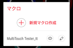画像ギャラリー No.027のサムネイル画像 / ASUSの新世代スマホ「ZenFone 4」レビュー。「Snapdragon 660」搭載でオールラウンドにゲームを楽しめる1台だ