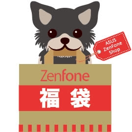 画像ギャラリー No.002のサムネイル画像 / ASUS，ZenFoneとアクセサリがセットになった「福袋」を税込3万2184円で発売。1000セット限定