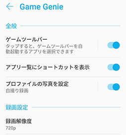 画像ギャラリー No.015のサムネイル画像 / ASUSの新ミドルクラススマートフォン「ZenFone 5」レビュー。性能怪獣ではないが，なんでもそつなくこなせる狙い目の1台だ