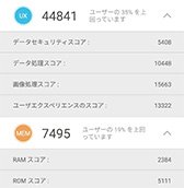 画像ギャラリー No.030のサムネイル画像 / ASUSの新ミドルクラススマートフォン「ZenFone 5」レビュー。性能怪獣ではないが，なんでもそつなくこなせる狙い目の1台だ