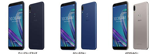 画像ギャラリー No.002のサムネイル画像 / モバイルバッテリーにもなるASUS製スマートフォン「ZenFone Max Pro (M1)」が発売に。Snapdragon 636搭載