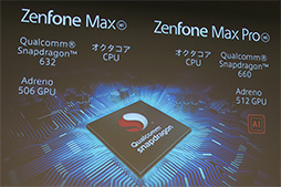 画像ギャラリー No.008のサムネイル画像 / ASUS,「ZenFone Max(M2)」「ZenFone Max Pro(M2)」を国内発売。大容量バッテリー搭載のミドルクラス市場向けスマートフォン