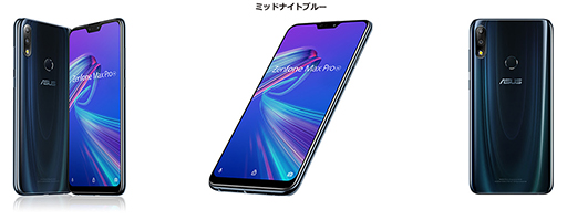 画像ギャラリー No.001のサムネイル画像 / ASUS,大容量バッテリー搭載スマホ「ZenFone Max Pro(M2)」の6GBメモリ搭載モデルを発売。税込約4万3000円前後
