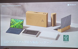 画像ギャラリー No.011のサムネイル画像 / ASUSが有機ELディスプレイ搭載ノートで大攻勢。重さ1kgの薄型軽量マシンから，ゲームにも使えるハイエンドPCまで多数を発表