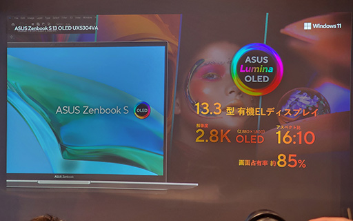 画像ギャラリー No.013のサムネイル画像 / ASUSが有機ELディスプレイ搭載ノートで大攻勢。重さ1kgの薄型軽量マシンから，ゲームにも使えるハイエンドPCまで多数を発表