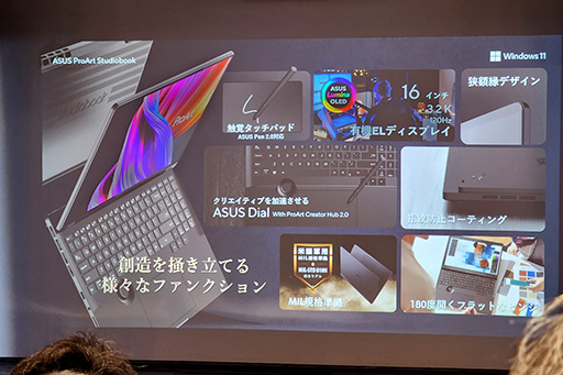 画像ギャラリー No.023のサムネイル画像 / ASUSが有機ELディスプレイ搭載ノートで大攻勢。重さ1kgの薄型軽量マシンから，ゲームにも使えるハイエンドPCまで多数を発表