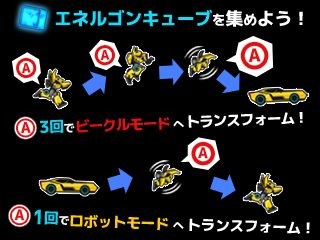 画像ギャラリー No.001のサムネイル画像 / 「チャリ走DX3」，バンブルビーが主役の「TFA」コラボステージを配信開始