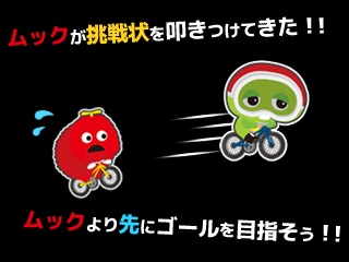 画像ギャラリー No.004のサムネイル画像 / 「チャリ走DX3」，ガチャピン・ムックとコラボした追加ステージを配信開始
