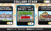 画像ギャラリー No.005のサムネイル画像 / 「チャリ走DX3」，ガチャピン・ムックとコラボした追加ステージを配信開始
