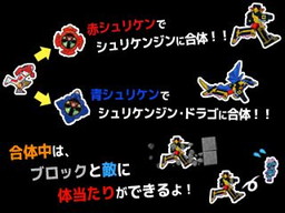 画像ギャラリー No.007のサムネイル画像 / 「チャリ走DX3 タイムライダー」，ニンニンジャーとのコラボステージが配信