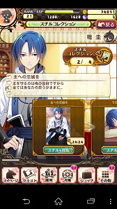 画像ギャラリー No.003のサムネイル画像 / 関 智一さんや三木眞一郎さんらが演じる忍の主となる女性向けタイトル「忍務遂行」が正式配信開始。パズルゲームと物語を一緒に楽しめる