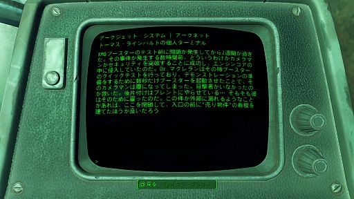 画像ギャラリー No.026のサムネイル画像 / 全世界が待望したシリーズ最新作「Fallout 4」のプレイレポート。すべてが進化したウェイストランドで,過酷な冒険と創造に明け暮れるのだ