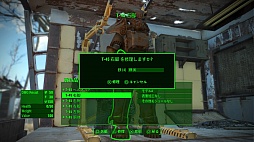 画像ギャラリー No.051のサムネイル画像 / 全世界が待望したシリーズ最新作「Fallout 4」のプレイレポート。すべてが進化したウェイストランドで,過酷な冒険と創造に明け暮れるのだ