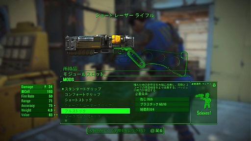 画像ギャラリー No.052のサムネイル画像 / 全世界が待望したシリーズ最新作「Fallout 4」のプレイレポート。すべてが進化したウェイストランドで,過酷な冒険と創造に明け暮れるのだ