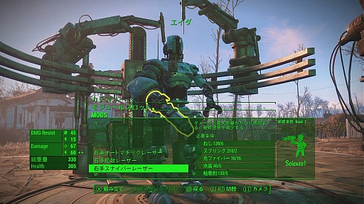 画像ギャラリー No.006のサムネイル画像 / 「Fallout 4」のDLC第1弾「Automatron」をプレイ。こだわりのロボットを自作して,連邦狭しと暴れまくろう