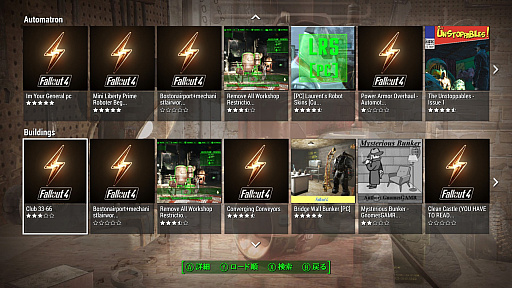 画像ギャラリー No.009のサムネイル画像 / 「Fallout 4」にMODを導入して,冒険をさらに楽しもう! ビギナーのための「Bethesda.net」使い方講座