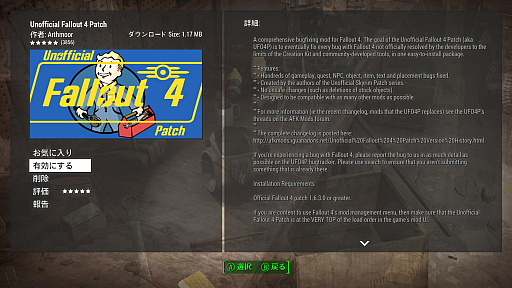 画像ギャラリー No.010のサムネイル画像 / 「Fallout 4」にMODを導入して,冒険をさらに楽しもう! ビギナーのための「Bethesda.net」使い方講座