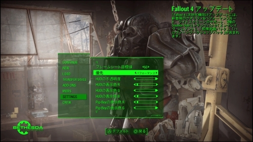 画像ギャラリー No.003のサムネイル画像 / 「Fallout 4」，次世代アップデート第2弾を実施。PS5 / Xbox Series X|S版にビジュアルとフレームレートの設定機能を追加