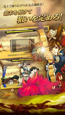 LINE ヤブサメ決戦クロニクル