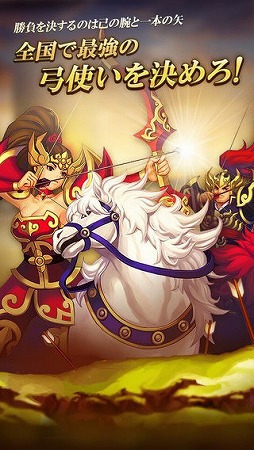 LINE ヤブサメ決戦クロニクル