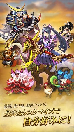 LINE ヤブサメ決戦クロニクル