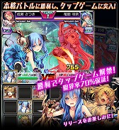 画像ギャラリー No.007のサムネイル画像 / 装備を破壊するRPG「クロリス・ガーデン」，mixiで事前登録が開始