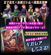 画像ギャラリー No.007のサムネイル画像 / GREE「クロリス・ガーデン」ギガレア「孫尚香」がもらえる事前登録を開始